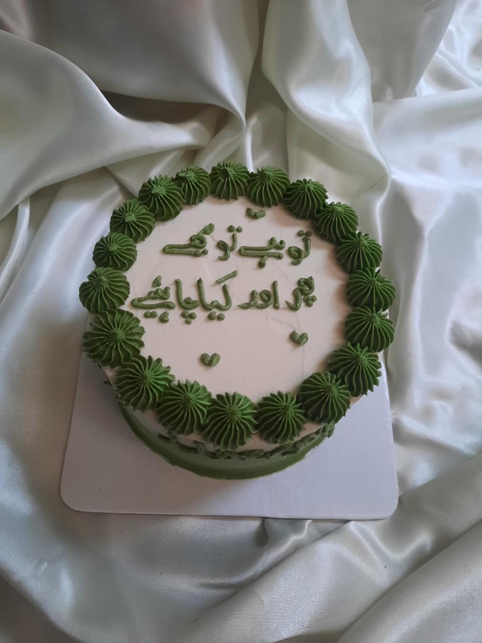 Custom Message Pistachio Cream Cake